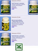 Прайс-лист / Грибная аптека
