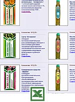 Прайс-лист / БАД серии `Naturline`